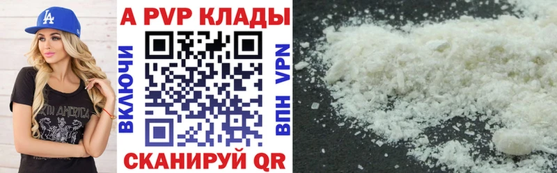 APVP Соль Павловский Посад