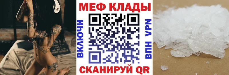 МЕФ 4 MMC  Павловский Посад 