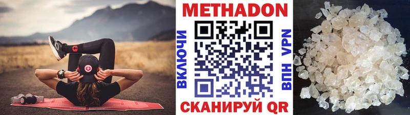 продажа наркотиков Павловский Посад МЕТАДОН methadone